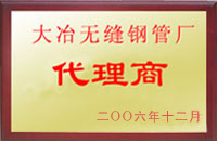 华安大冶代理商